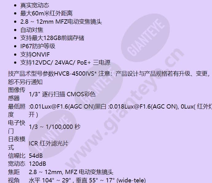 hvcb-4500ivs_f_cn-01.jpg