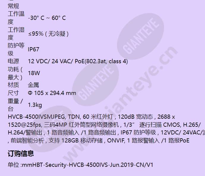 hvcb-4500ivs_f_cn-05.jpg