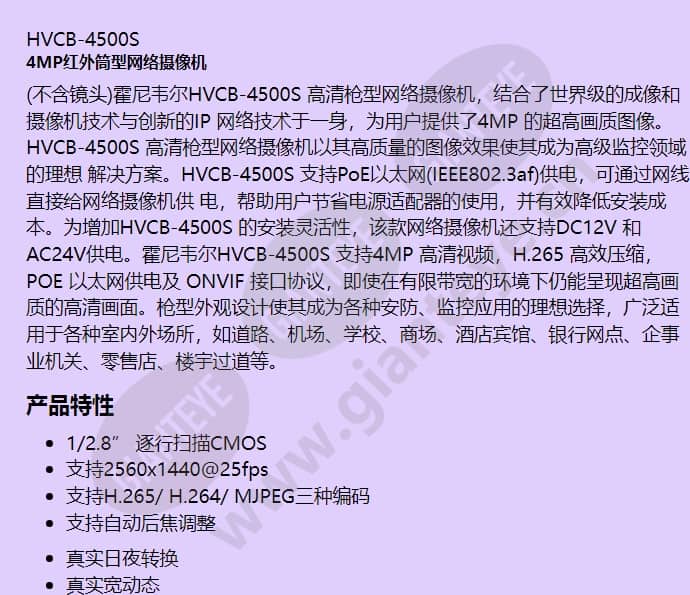 hvcb-4500s_f_cn-00.jpg