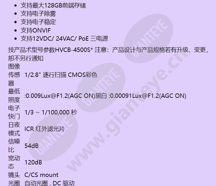 hvcb-4500s_f_cn-01.jpg