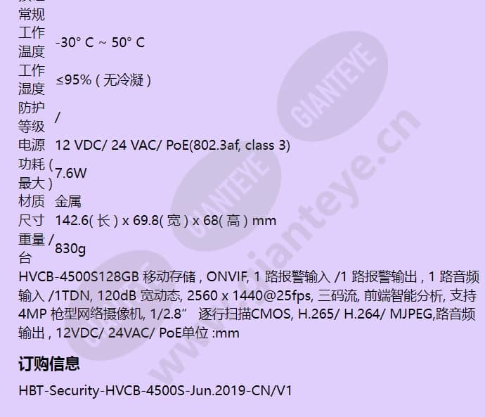 hvcb-4500s_f_cn-05.jpg