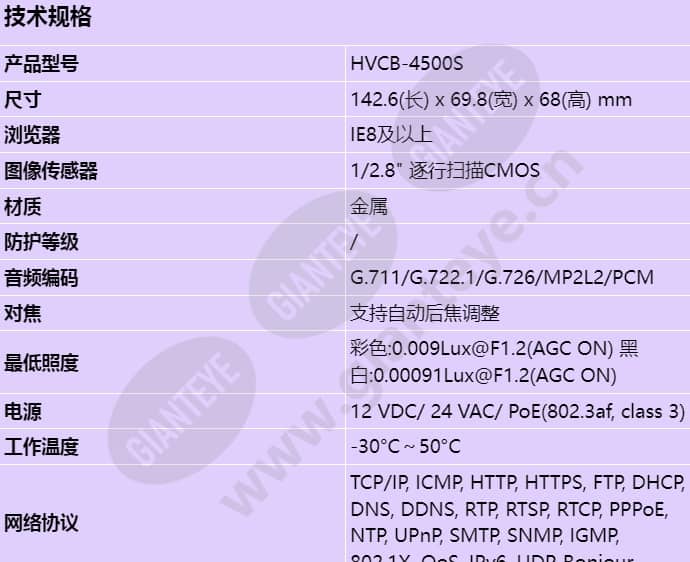 hvcb-4500s_s_cn-00.jpg