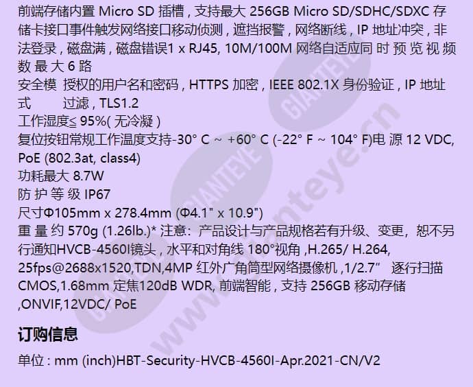 hvcb-4560i_f_cn-03.jpg