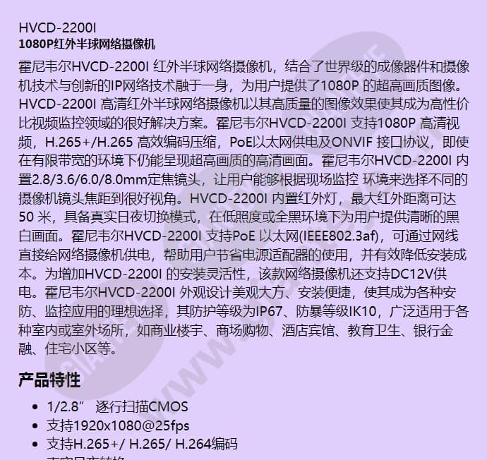 hvcd-2200i_f_cn-00.jpg