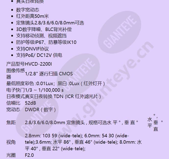 hvcd-2200i_f_cn-01.jpg