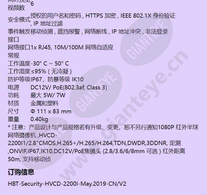hvcd-2200i_f_cn-03.jpg