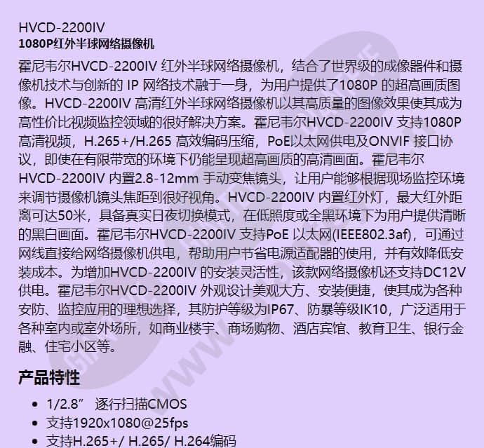 hvcd-2200iv_f_cn-00.jpg