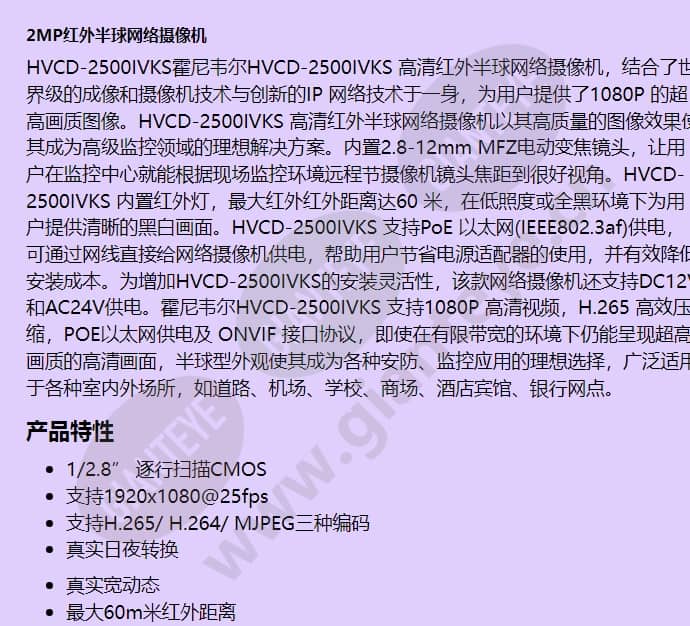 hvcd-2500ivks_f_cn-00.jpg