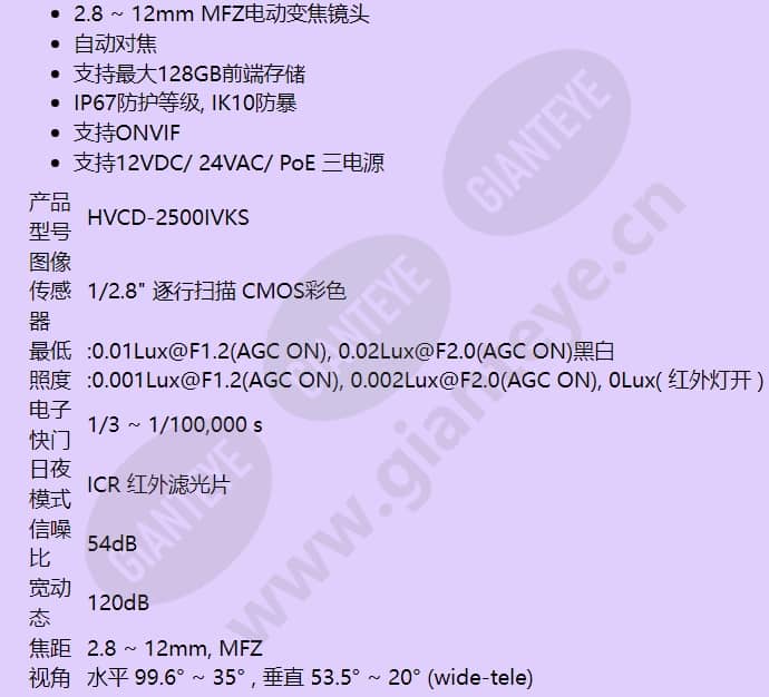 hvcd-2500ivks_f_cn-01.jpg