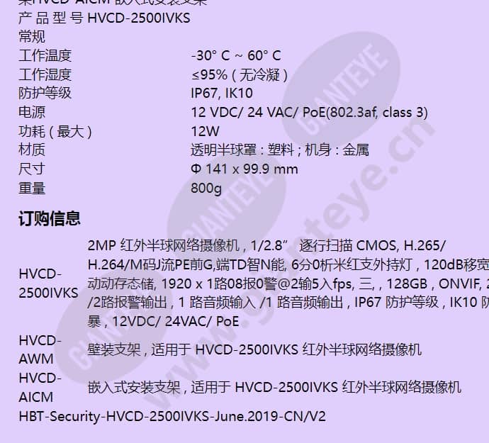 hvcd-2500ivks_f_cn-05.jpg