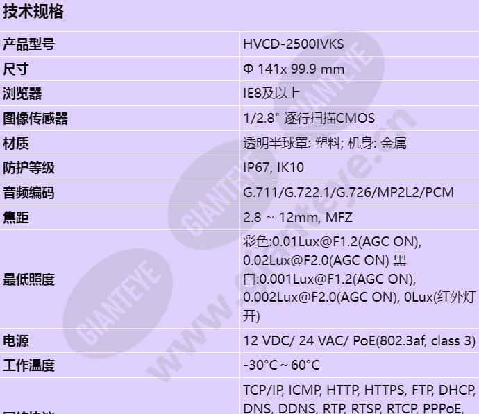 hvcd-2500ivks_s_cn-00.jpg
