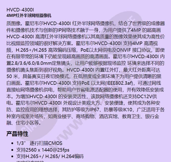 hvcd-4300i_f_cn-00.jpg