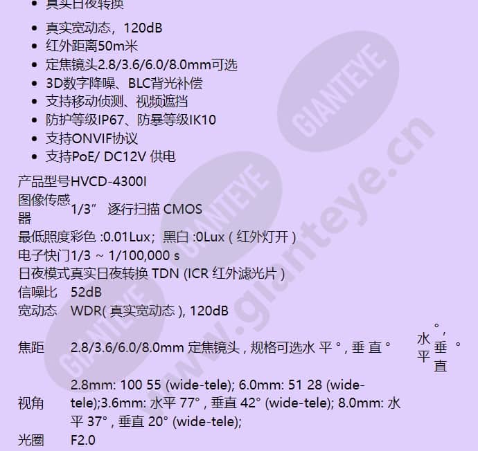 hvcd-4300i_f_cn-01.jpg
