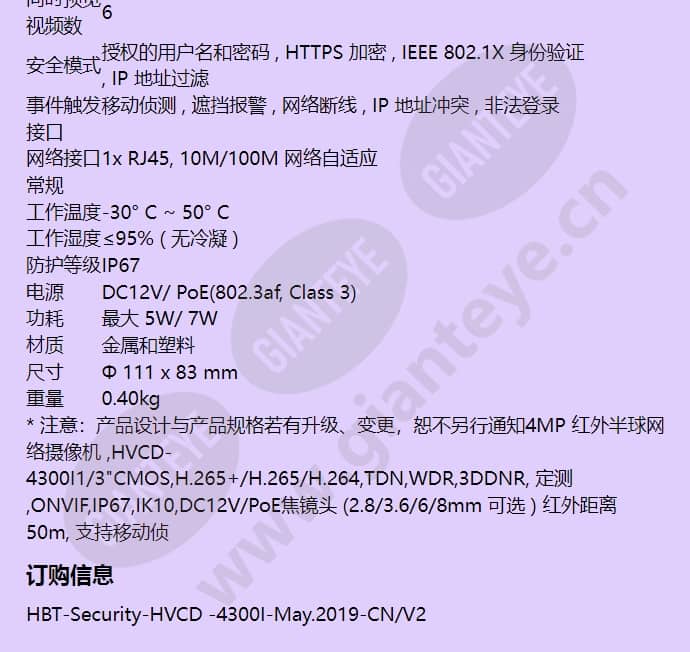 hvcd-4300i_f_cn-03.jpg