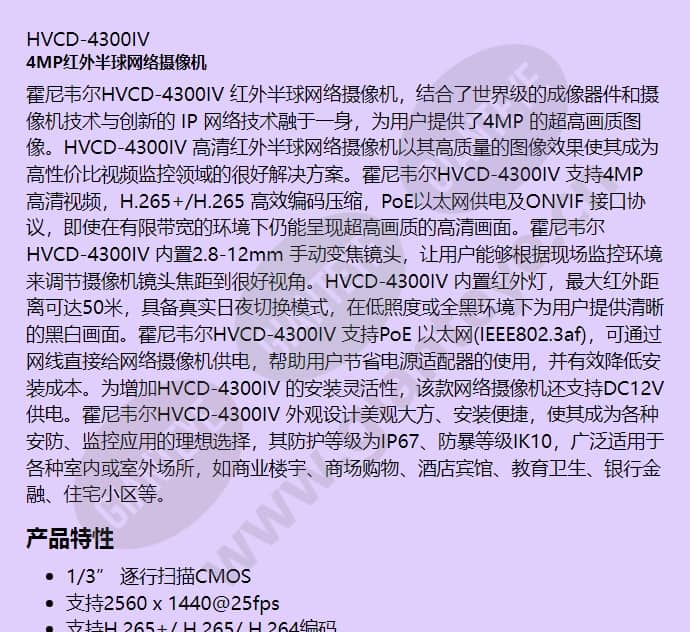 hvcd-4300iv_f_cn-00.jpg