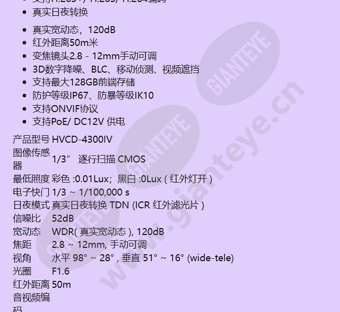 hvcd-4300iv_f_cn-01.jpg