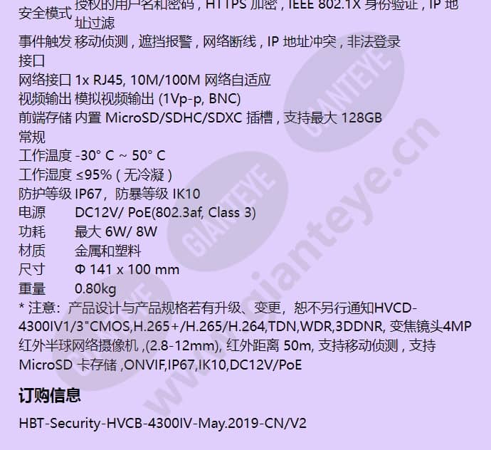 hvcd-4300iv_f_cn-03.jpg