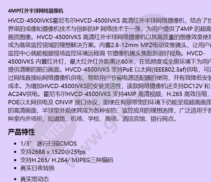 hvcd-4500ivks_f_cn-00.jpg