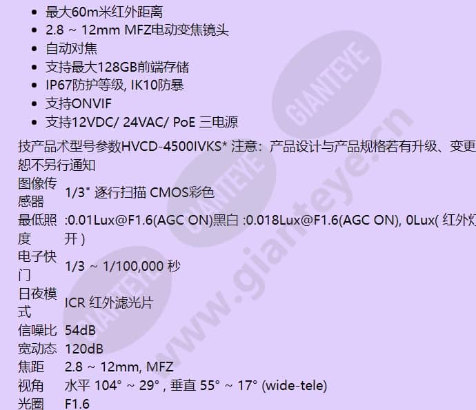 hvcd-4500ivks_f_cn-01.jpg