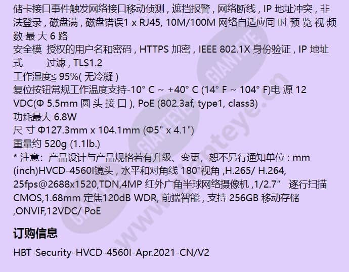 hvcd-4560i_f_cn-03.jpg