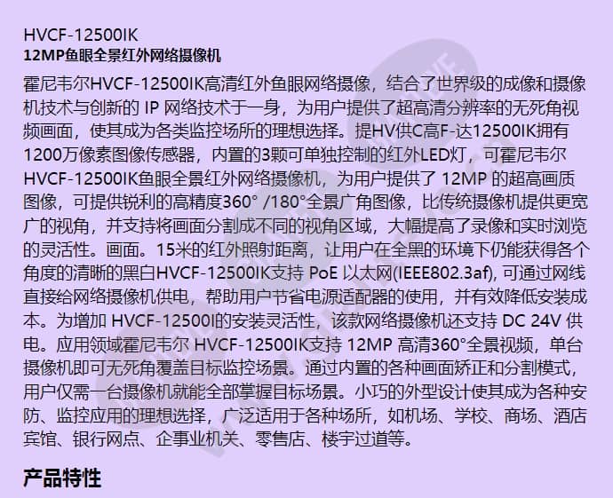 hvcf-12500ik_f_cn-00.jpg