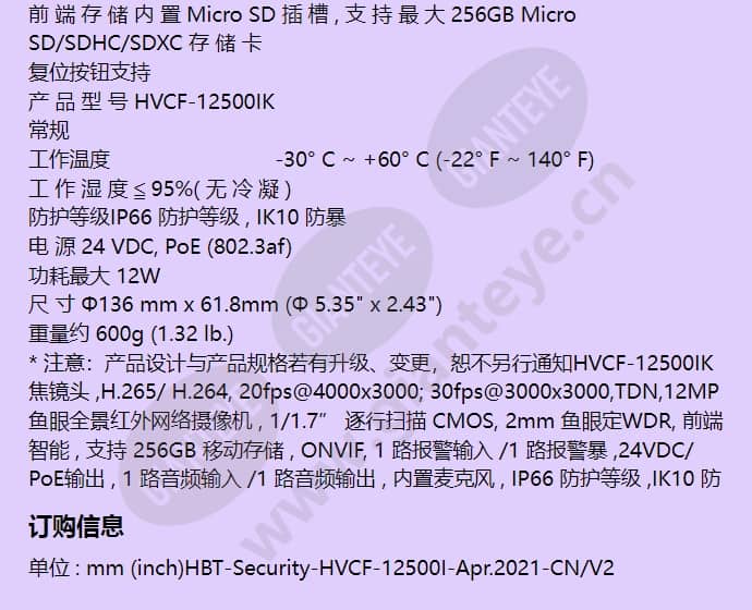 hvcf-12500ik_f_cn-04.jpg