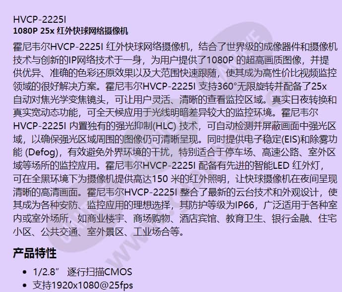 hvcp-2225i_f_cn-00.jpg