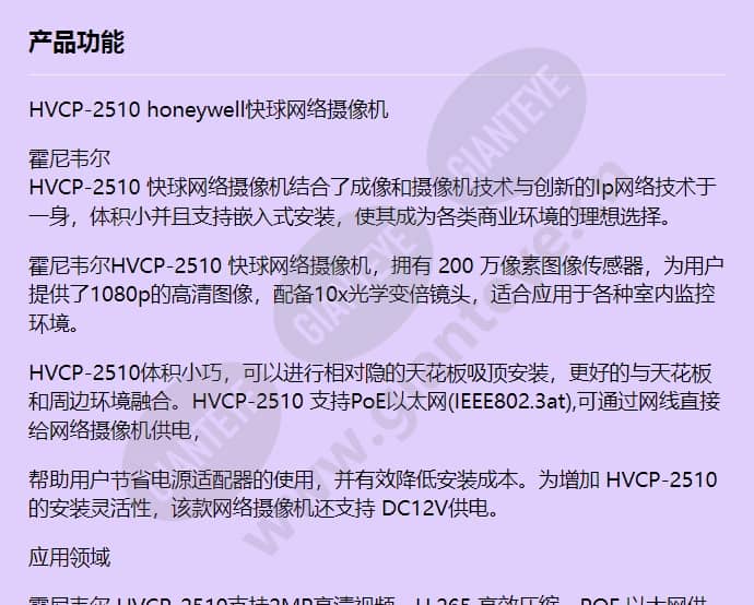 hvcp-2510_f_cn-00.jpg