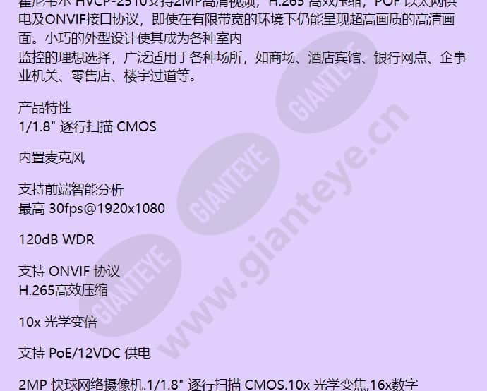 hvcp-2510_f_cn-01.jpg