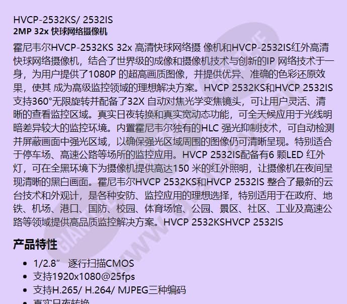 hvcp-2532ks_f_cn-00.jpg