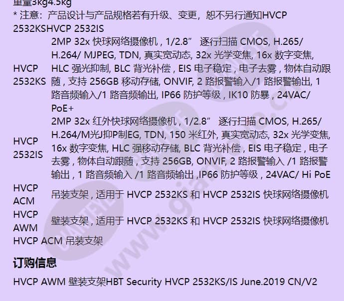 hvcp-2532ks_f_cn-05.jpg