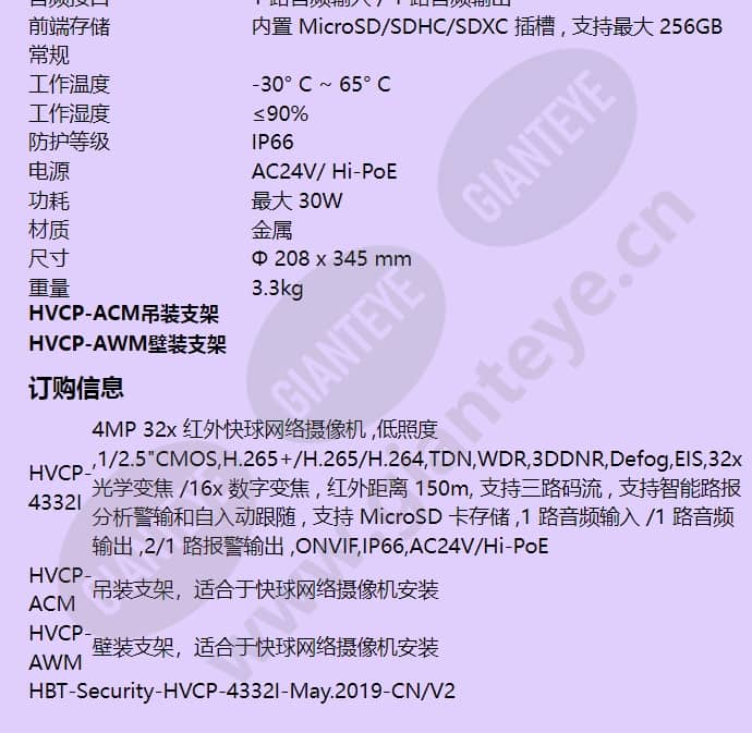 hvcp-4332i_f_cn-04.jpg