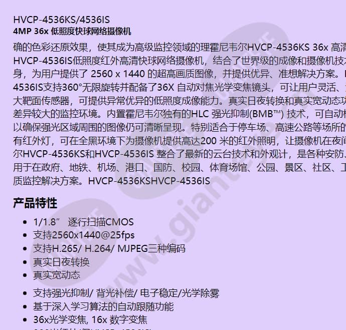 hvcp-4536ks_f_cn-00.jpg