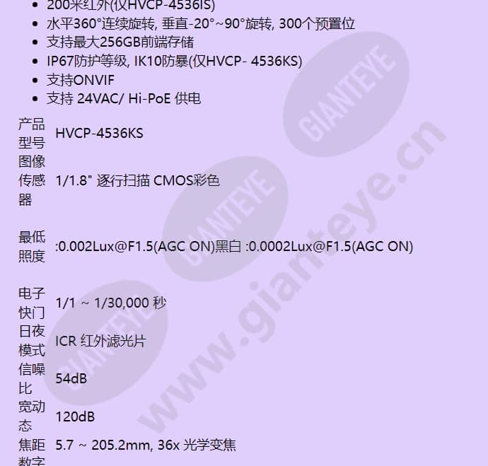 hvcp-4536ks_f_cn-01.jpg