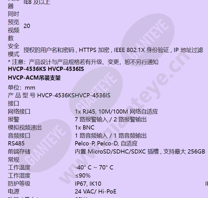 hvcp-4536ks_f_cn-05.jpg