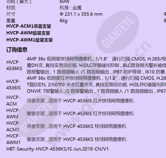 hvcp-4536ks_f_cn-06.jpg