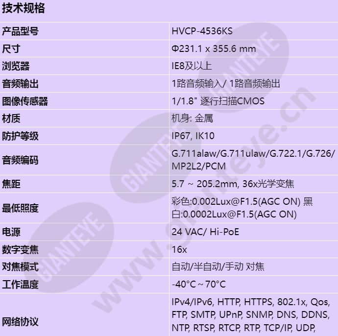 hvcp-4536ks_s_cn-00.jpg
