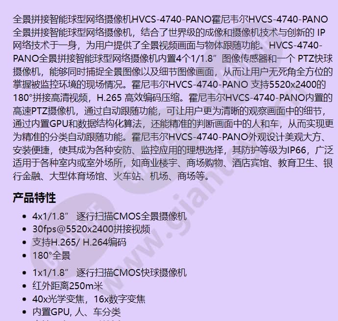 hvcs-4740-pano_f_cn-00.jpg