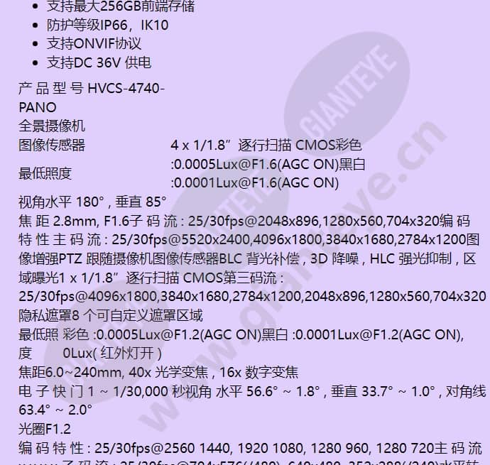 hvcs-4740-pano_f_cn-01.jpg