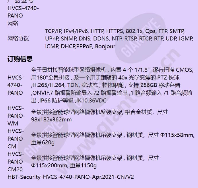 hvcs-4740-pano_f_cn-04.jpg