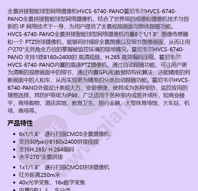 hvcs-6740-pano_f_cn-00.jpg