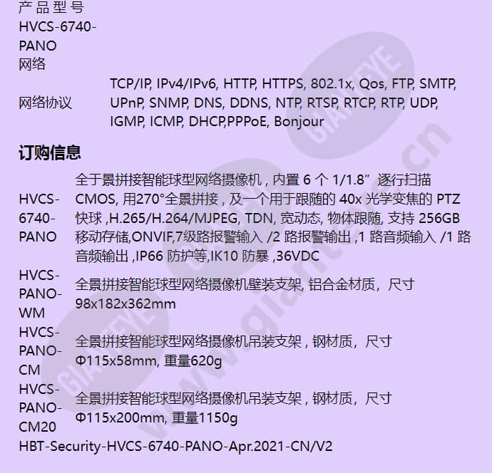 hvcs-6740-pano_f_cn-04.jpg