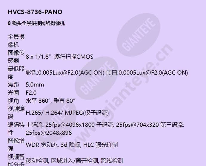 hvcs-8736-pano_f_cn-00.jpg