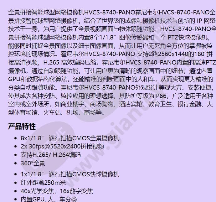 hvcs-8740-pano_f_cn-00.jpg