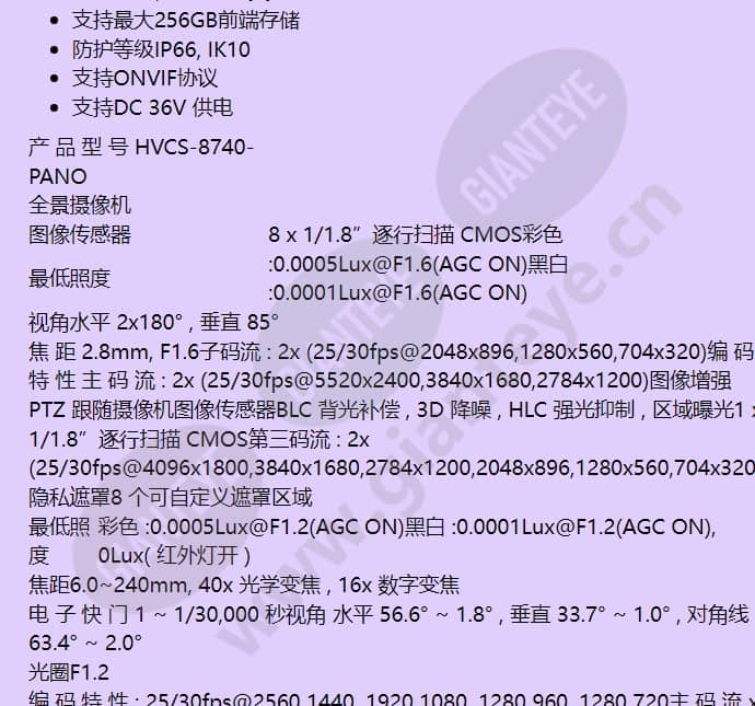 hvcs-8740-pano_f_cn-01.jpg