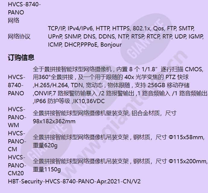 hvcs-8740-pano_f_cn-04.jpg