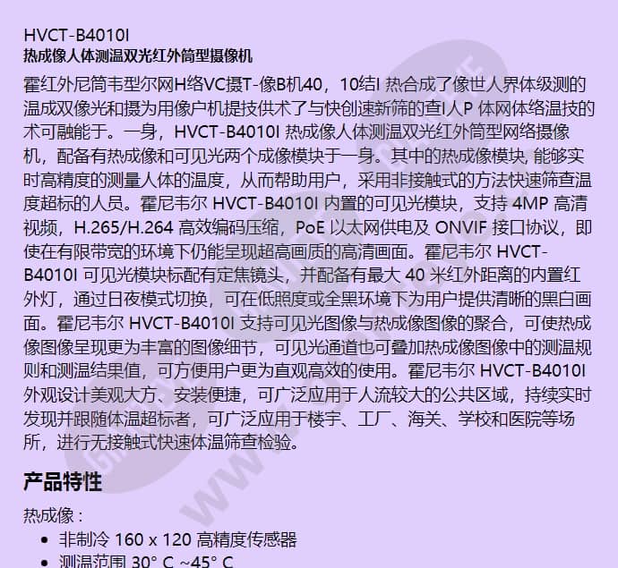 hvct-b4010i_f_cn-00.jpg