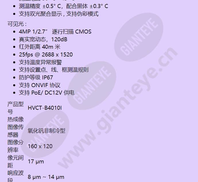 hvct-b4010i_f_cn-01.jpg