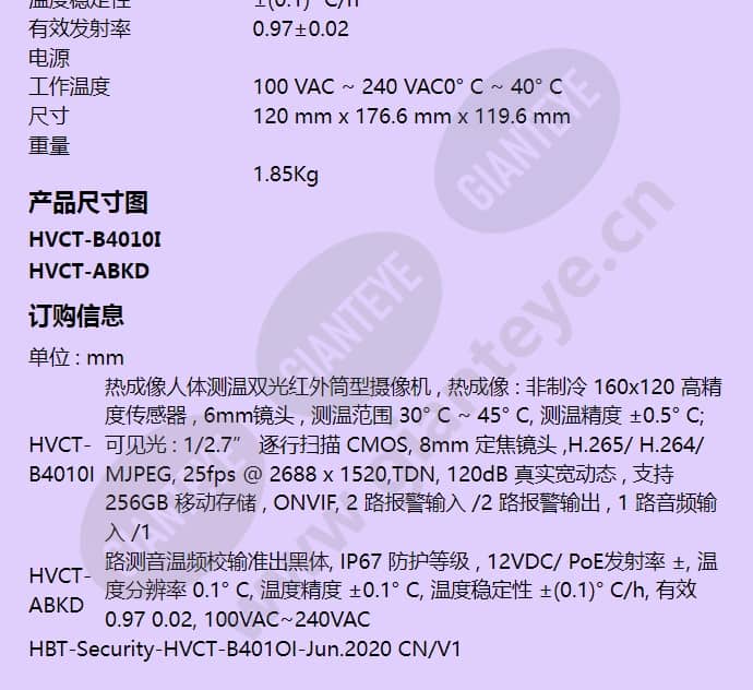 hvct-b4010i_f_cn-06.jpg