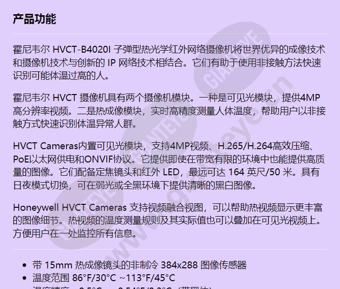 hvct-b4020i-6_f_cn-00.jpg